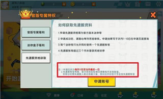 迷你世界4399版