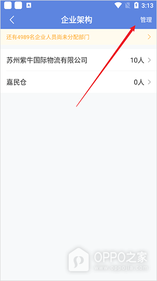 得力e+最新版