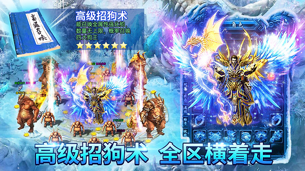 冰雪王座最新版