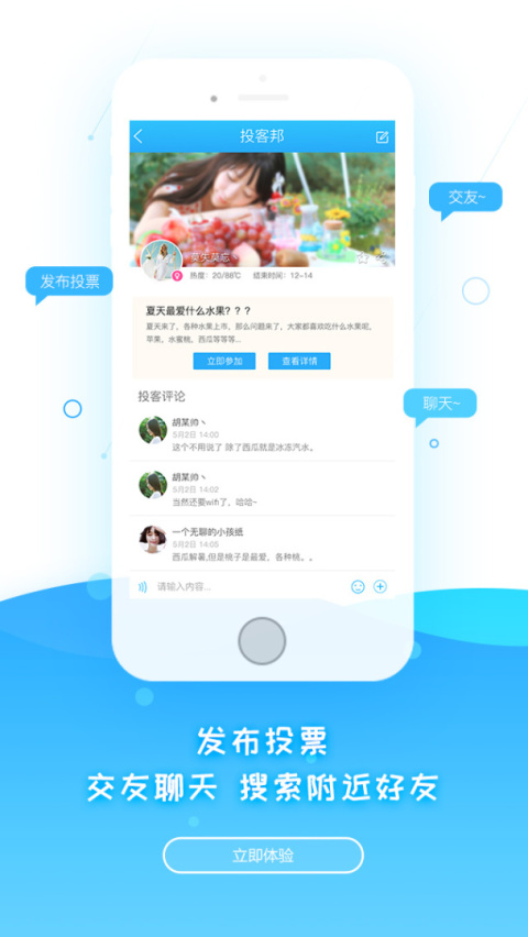 调研邦app