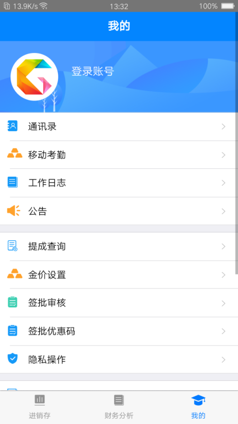 金店无忧app