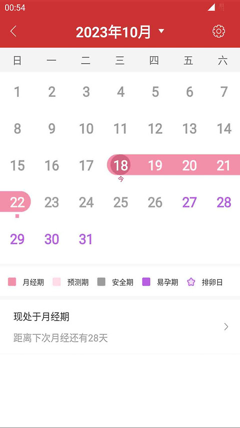 桔子万年历app
