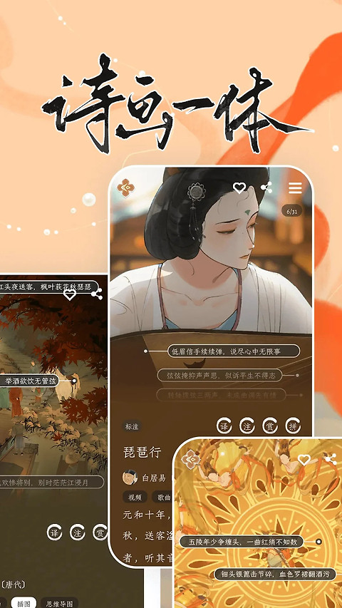 长相思app