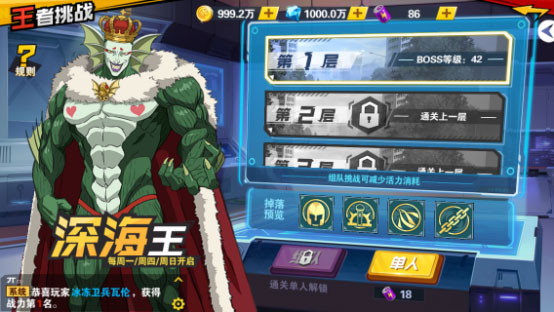 一拳超人最强之男官方版