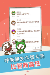 史上最坑爹的游戏官方版