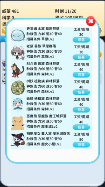 去魔王城上班最新版