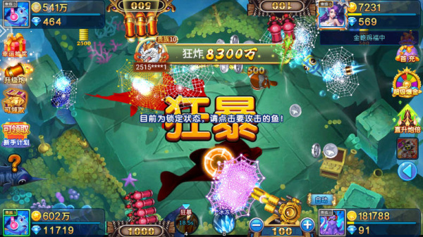 小玛丽捕鱼官方版