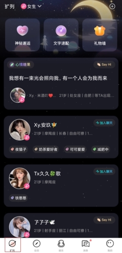 来来app