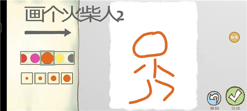 画个火柴人2官方版