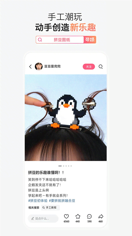 可颂app