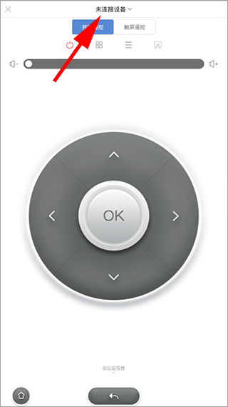 万能电视遥控器手机版