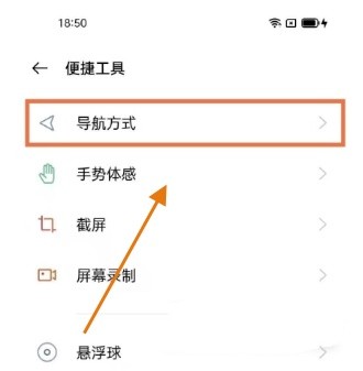 OPPO Find X7开启导航键方法