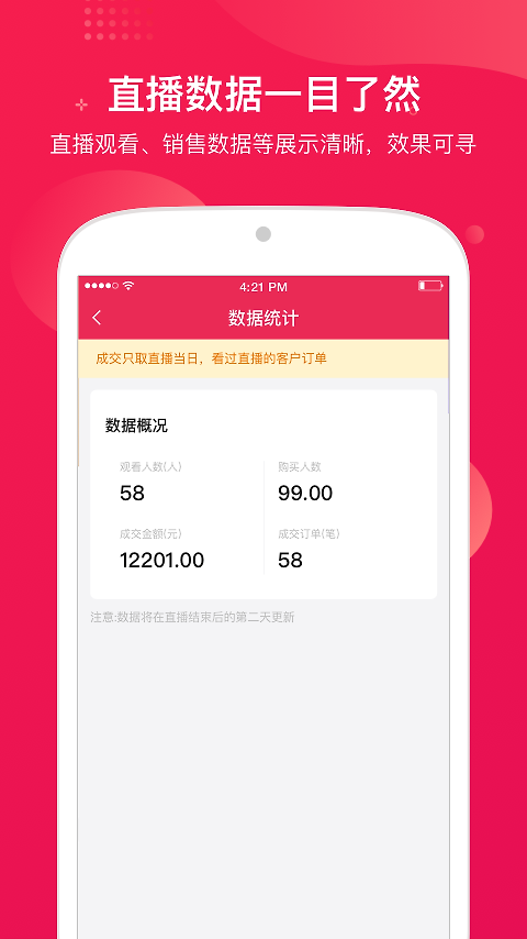 咪淘导播app