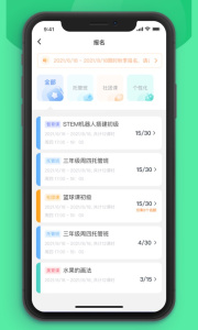 课后延时服务app
