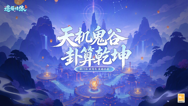逍遥情缘小米版