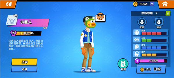 单挑篮球手机版