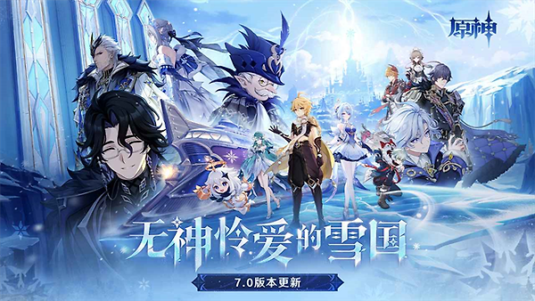 云·原神官方正版