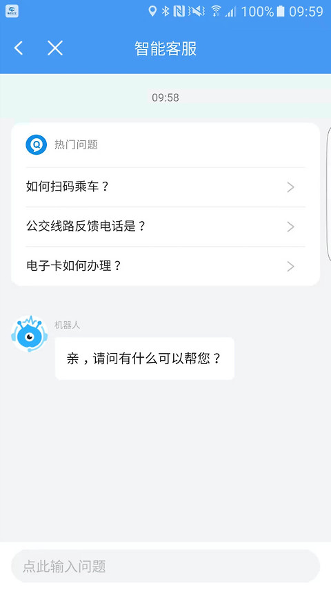 邢台公交app