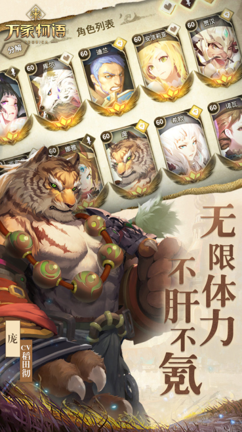 万象物语官方版