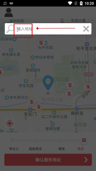 超级阿姨端app