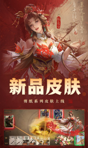 三国杀OL互通版百度渠道服最新版