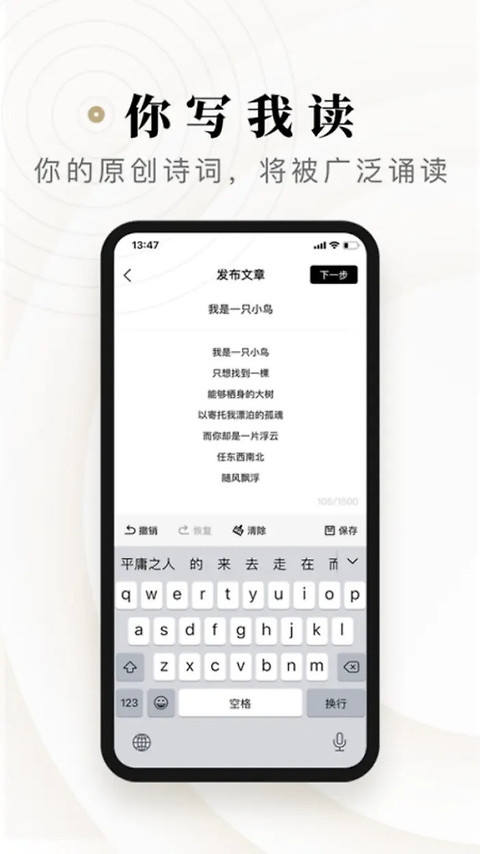 诗音app
