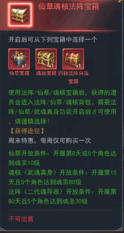 斗罗大陆vivo版