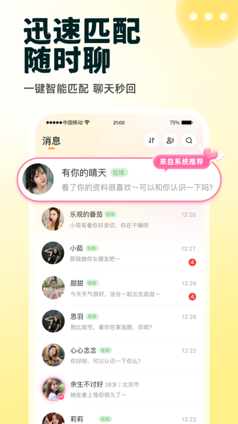 伊对app