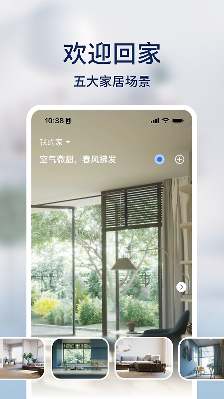 飞利浦智慧家app