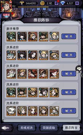魔镜物语腾讯版