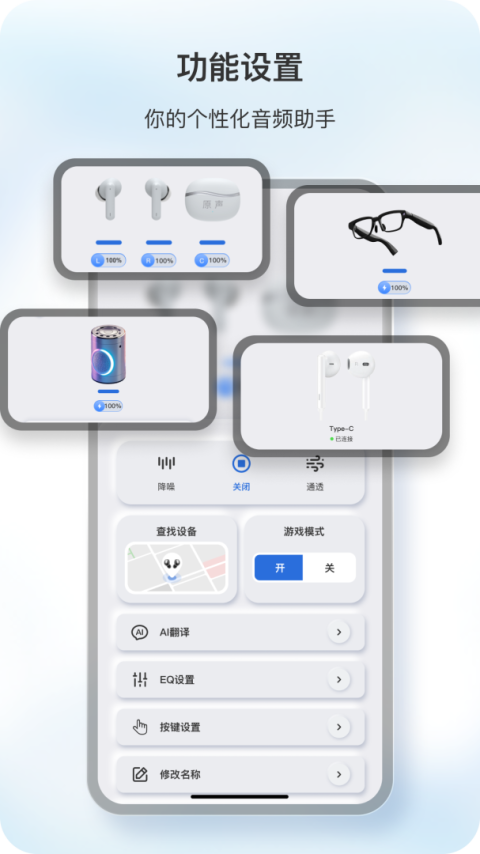 原声app