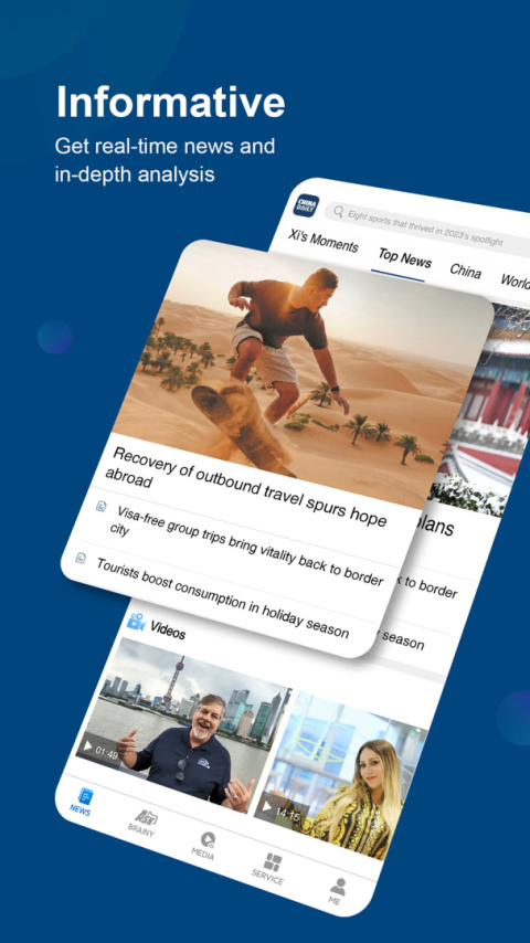 中国日报客户端