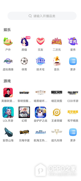 虎牙助手app