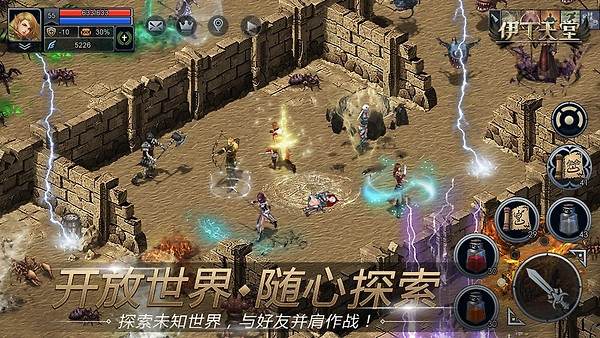 伊丁天堂手游官方版