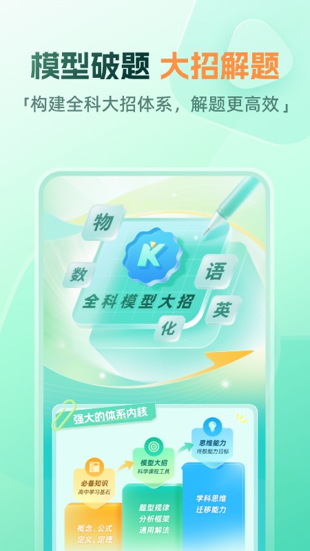 好课在线app