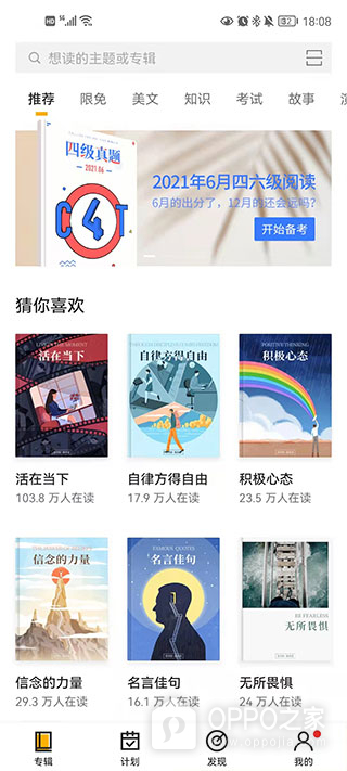 百词斩爱阅读app