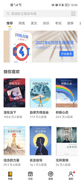 百词斩爱阅读app