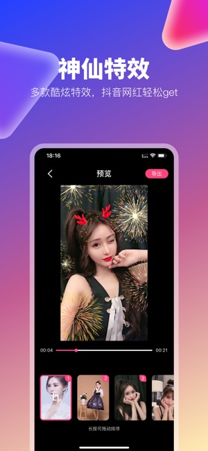 闪拍帝app