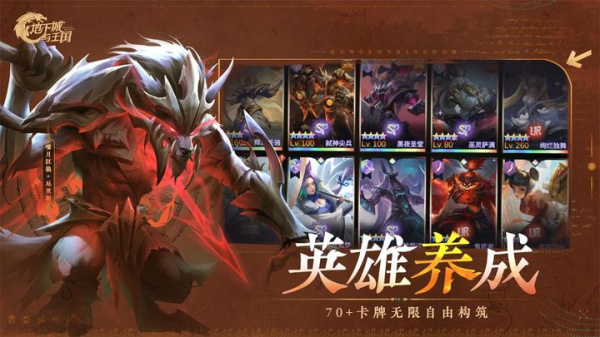 地下城与王国官方版