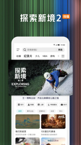 腾讯视频车机版