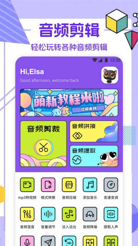 云听音乐app