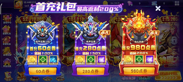 真人街机捕鱼九游版