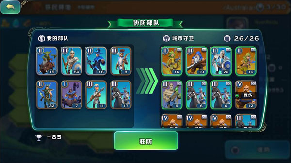 剑与家园国际服