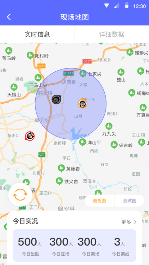 工地通app官方版