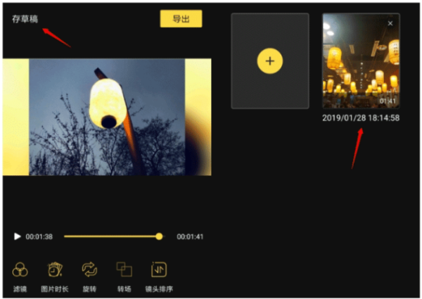 蜜蜂剪辑app手机版