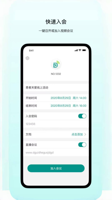 拓麦会议app