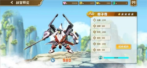 果宝无双小米版