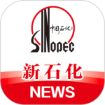石化新闻app
