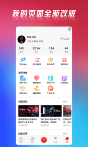 红魔社区app