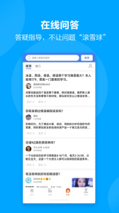 言趣教育app